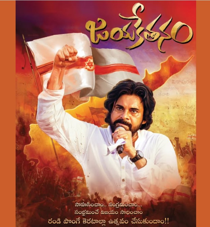  ఆంధ్రప్రదేశ్ ప్రజలకు శ్రీ కొణిదల పవన్ కళ్యాణ్ గారు ఒక  అదృష్టం